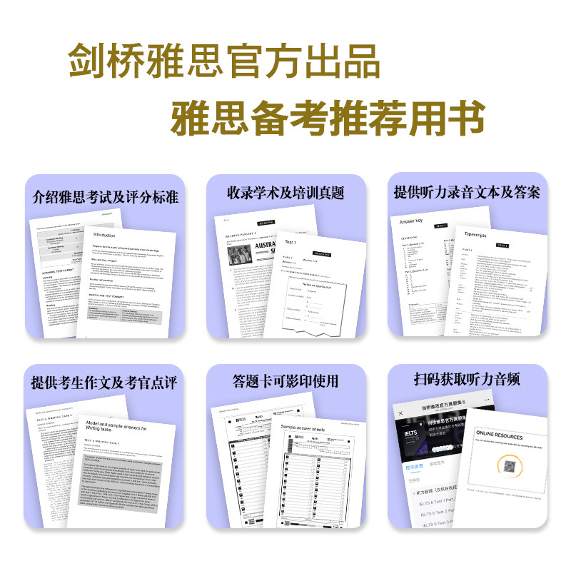 新东方 剑桥雅思官方真题集6 IELTS备考试全真试题 大学生出国留学考试书籍 培训类学术类AG类通用 书籍 网课 官网