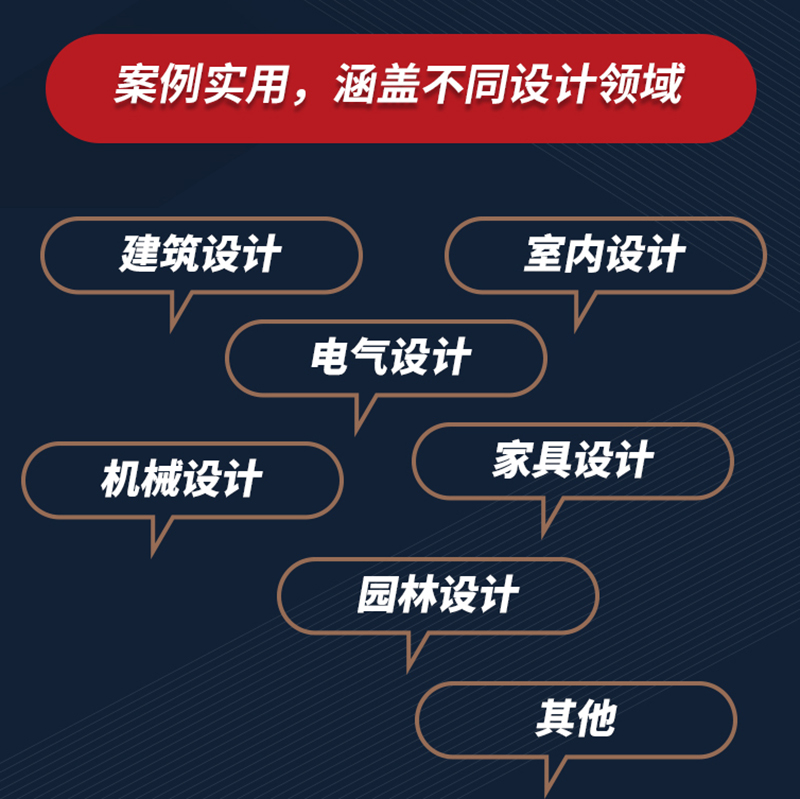 cad教程书籍AutoCAD2022从入门到精通中文版建筑机械设计室内制图autocad绘图视频软件零基础自学教材CAD2021教程基础入门一本通-图2