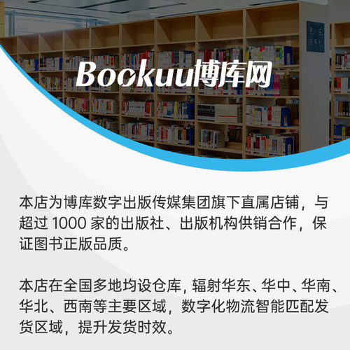 给智人的极简人类进化史 博库网 - 图1