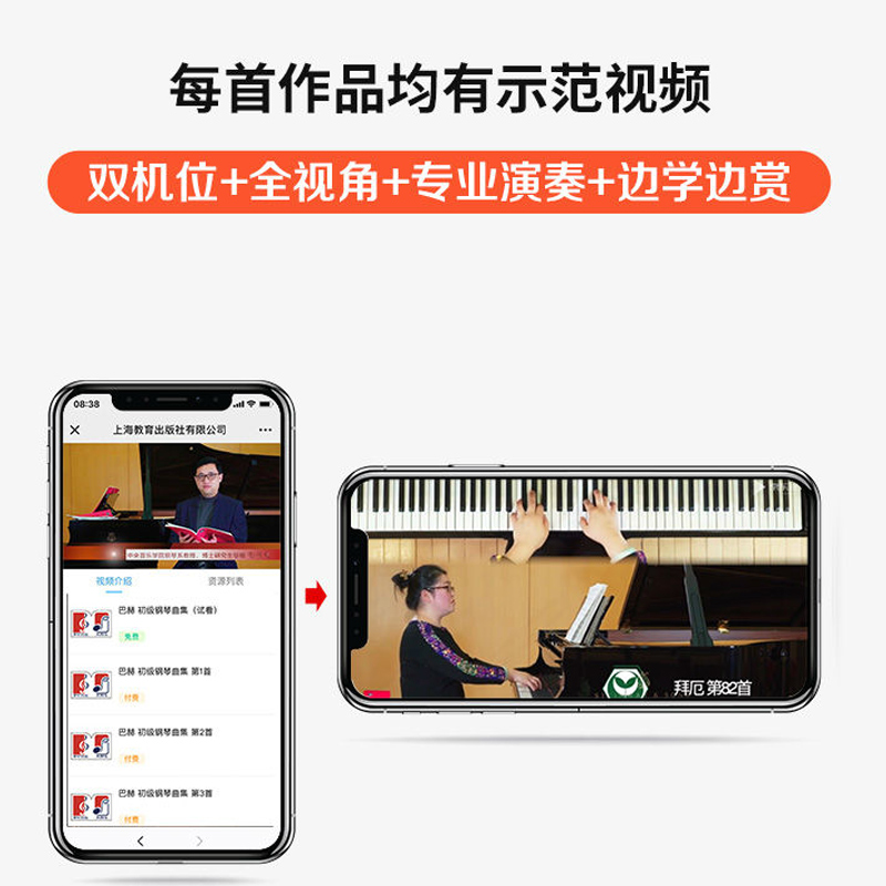 车尔尼钢琴初级练习曲作品599 练指法钢琴书韦丹文大字本练习曲 钢琴基础教程书籍 初级入门教学用书教材 上海教育出版社 - 图2