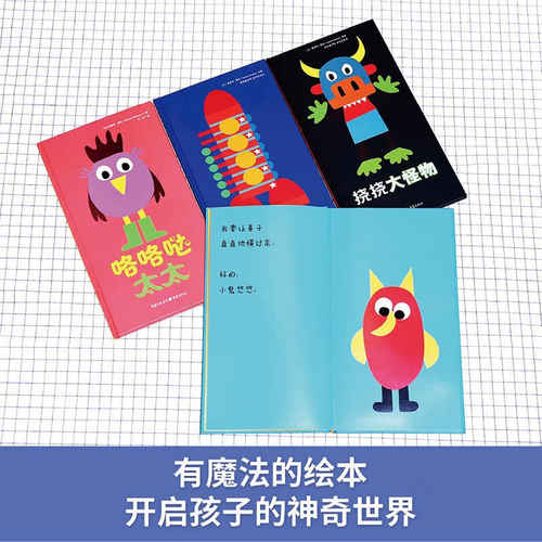 挠挠大怪物 儿童故事书绘本 0-3岁幼儿园图书幼小衔接书籍 儿童早教启蒙亲子读物 父母与孩子睡前共读宝宝绘本幼儿绘本 - 图3