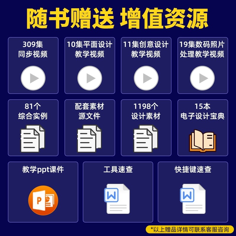 ps2021教程书籍中文版Photoshop2021从入门到实战ps书完全自学零基础视频教程书ps照图片处理淘宝美工平面设计修图软件教材后期 - 图0