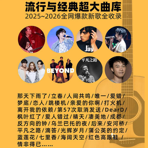含示范视频 吉他谱流行歌曲最易上手吉他弹唱超精选545首吉他教学书谱 精选讲义版卓飞 流行歌曲初学者弹唱吉他教材歌谱吉他初学者 - 图1