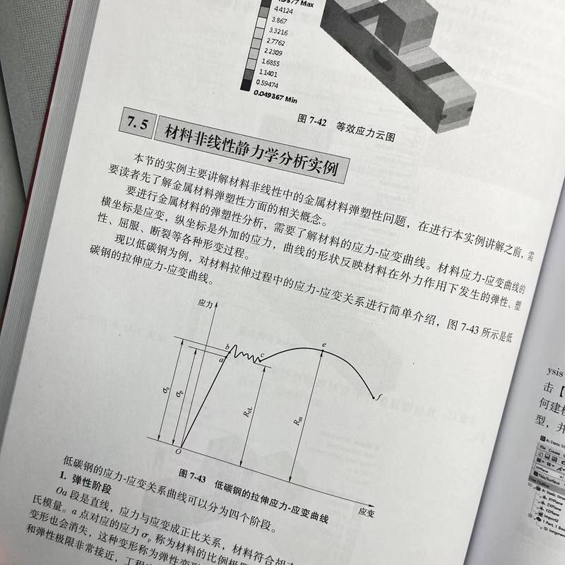 ANSYS Workbench2022实例详解 博库网 - 图2