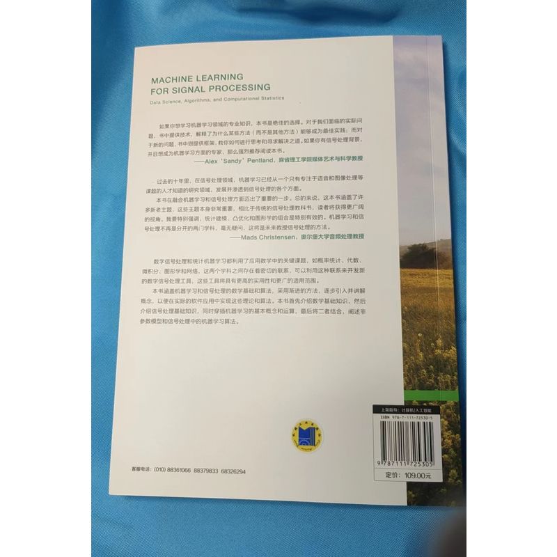 面向信号处理的机器学习：数据科学、算法与计算统计学 博库网 - 图3