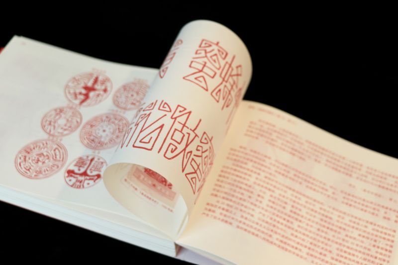 字体摩登 字体书与中国现代文字设计的再发现1919-1955 博库网