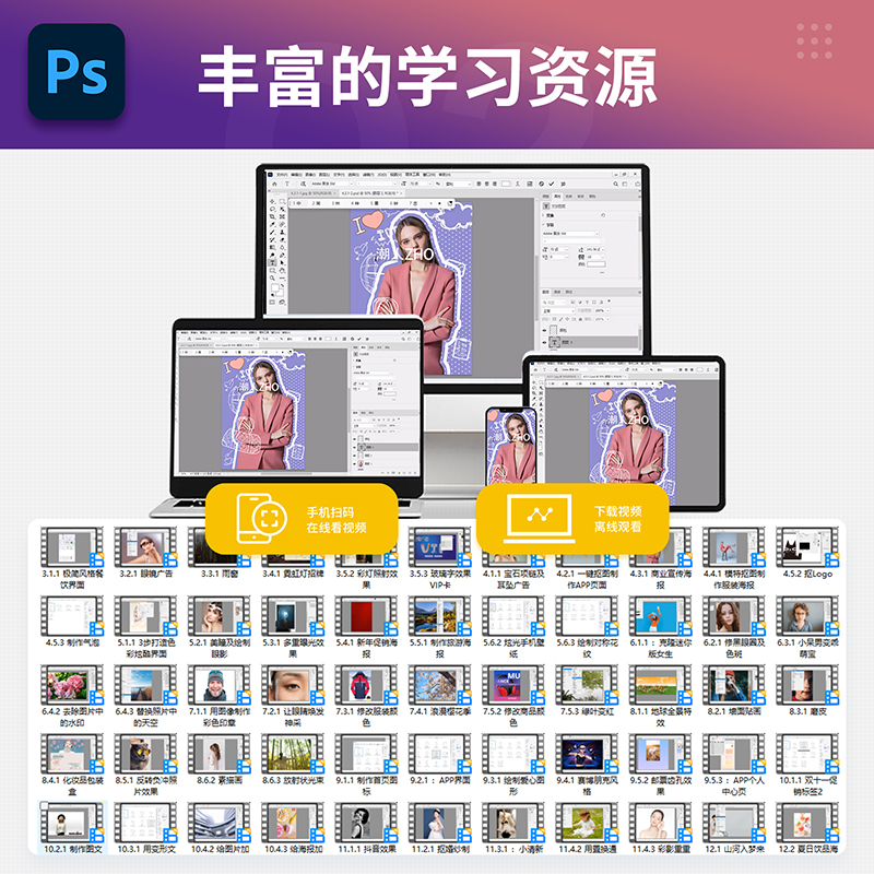 2册【2023新版】Photoshop+Premiere Pro 2023入门教程 图像处理视频平面设计基础抠图书籍操作技巧自学零基础自学视pr ps教程书籍 - 图2