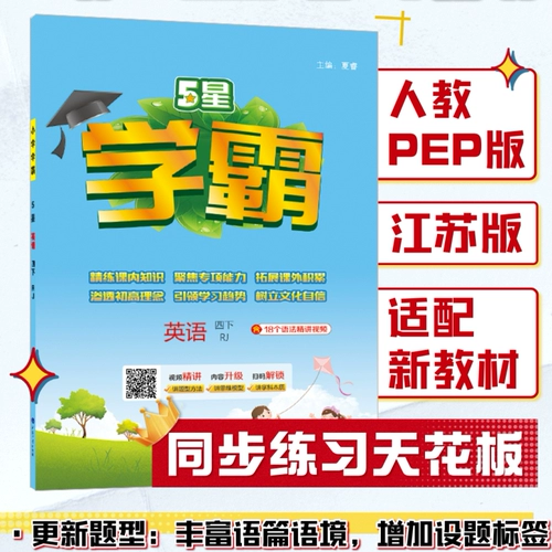 2025 Qiu jinglun Five Star начальная школа академический мастер 123344555566 1 и 2 класса.