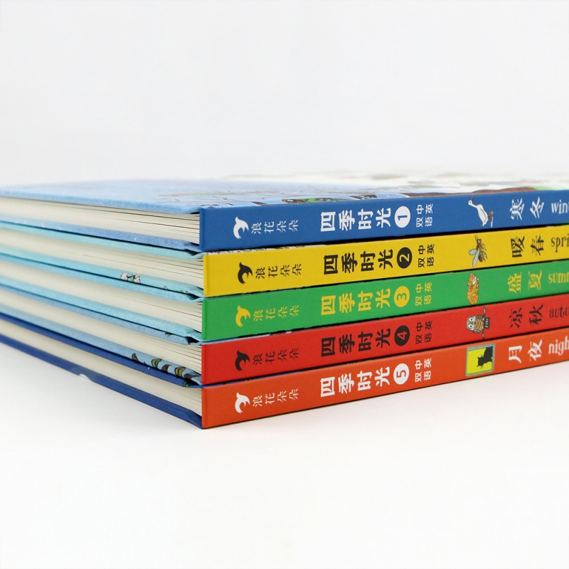 四季时光精装绘本中英双语全套5册暖春盛夏凉秋月夜寒冬大开本地板书3-4-5-6岁儿童思维游戏书情景认知绘本儿童英语启蒙认知书正版 - 图0