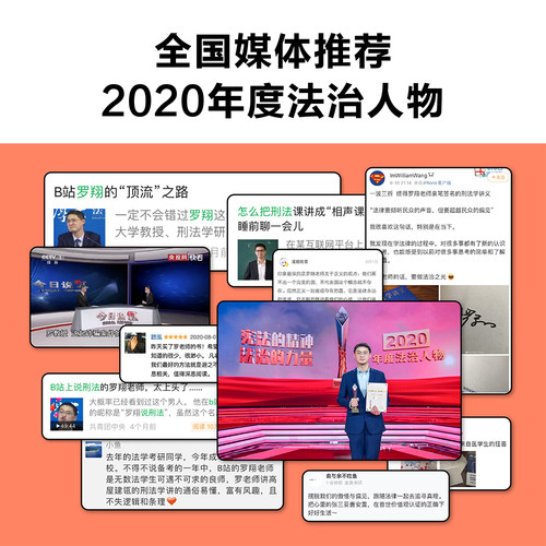 刑法中的同意制度 从性侵犯罪谈起 罗翔经典法律常识法学普法搭民法典圆圈正义刑法罗盘书籍读物正版 新华书店 博库旗舰店 - 图2