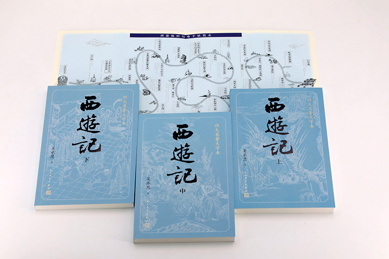 【大字版+赠妖简表】西游记原著正版上中下共3册吴承恩著人民文学出版社中国古典文学神话传奇四大名著文学畅销小说书籍-图0