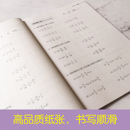 全2册周计划 小学数学 计算题+应用题强化训练 六年级+小升初/6年级上下册 含分步解答+答案详解六年级数学口算天天练练习寒假作业 - 图3
