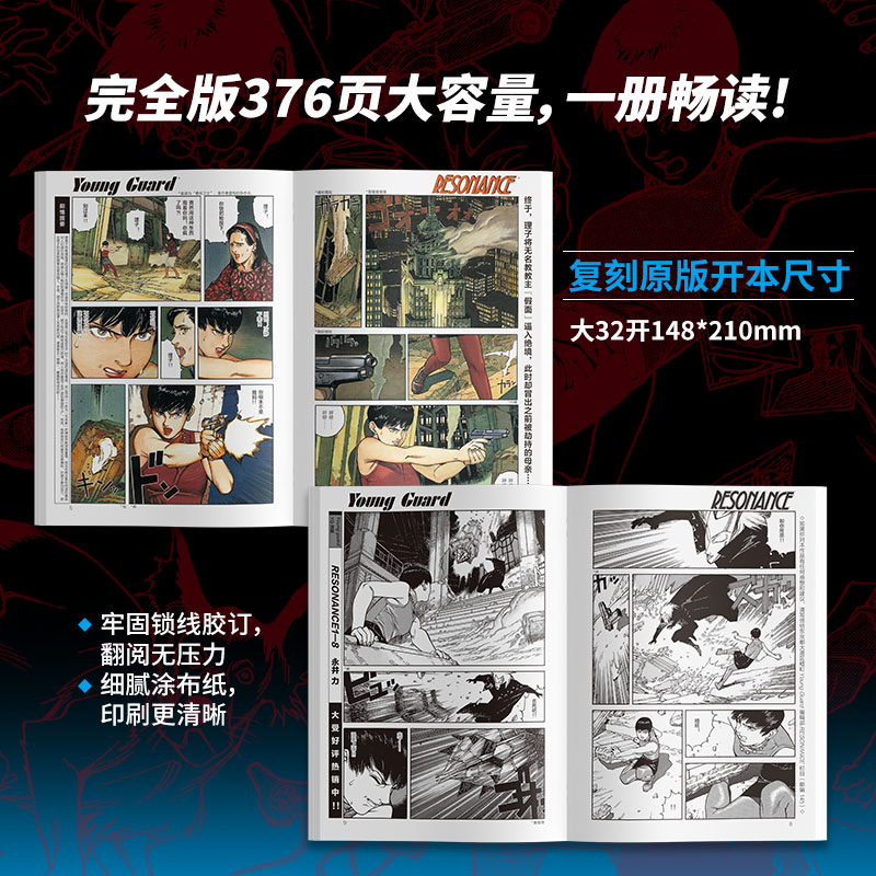 专享版【赠贴纸+随书赠品】OPUS完全版 今敏60周年诞辰纪念简体中文版漫画生涯至高作品画集书籍 磨铁图书 - 图0