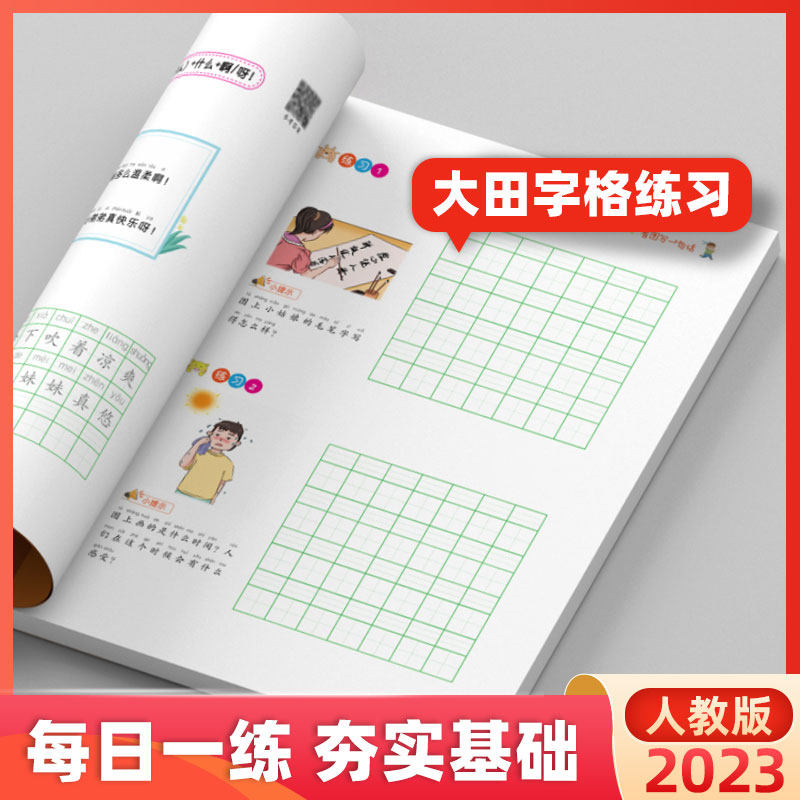 2024秋新版看图说话写话专项训练小学生一二年级上下册 人教版天天练12年级范文大全作文练习本就三步语文书 范本同步注音版七彩