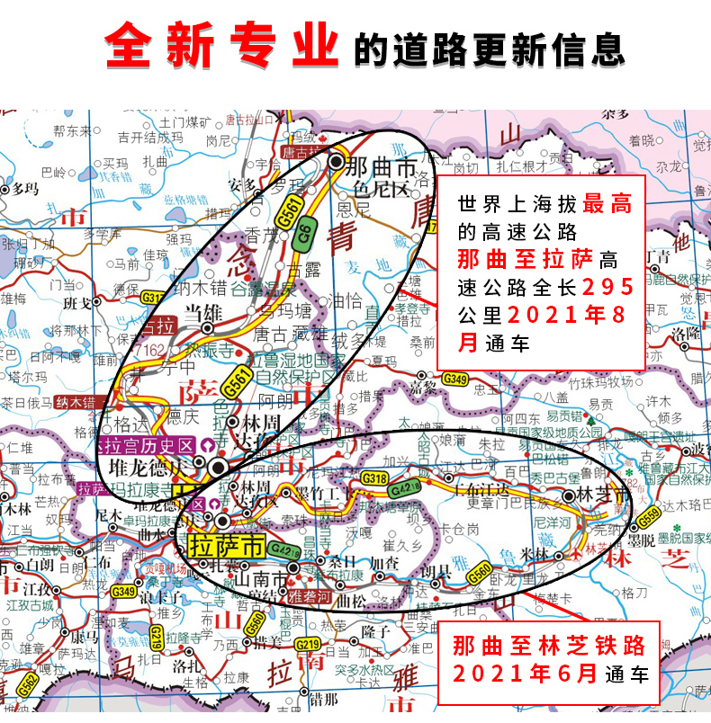 2024版 中国交通地图册 高铁线路图+路网+城市+车站图 自驾游地图 - 图1