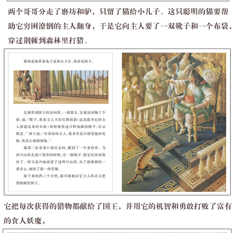 正版 穿靴子的猫 精装硬壳麦克米伦绘本儿童早教绘本图画书籍 - 图2