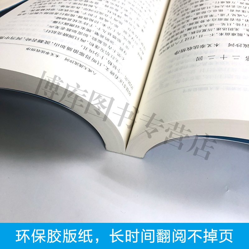 西游记原著正版(上下)2册 人民文学出版社七年级上册必读课外书吴承恩著无删减四大名著原版中小学生青少年版白话文文言文书籍包邮 - 图2