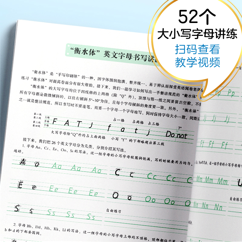 2020新版衡水体英文描临版高中英语5+3书写训练华夏万卷字加分字帖英语考试规范字体英语字帖衡水体高中生描临版高分作文写作 - 图1