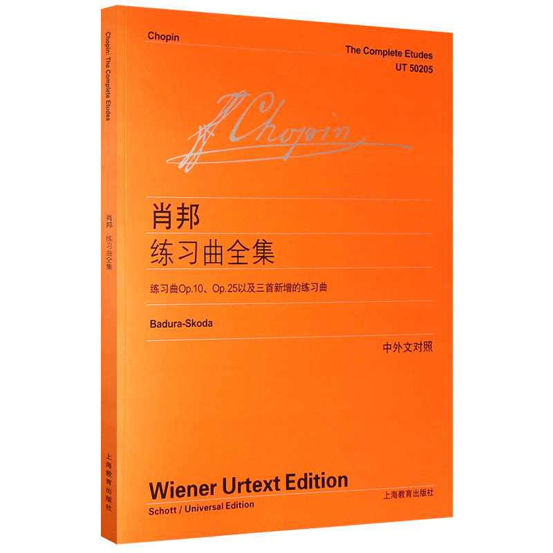 肖邦练习曲全集 练习曲 外文对照 维也纳原始版 肖邦练习曲钢琴进阶作品曲集 钢琴基础练习曲曲谱教材书籍 乐谱自学教程 上海教育 - 图0