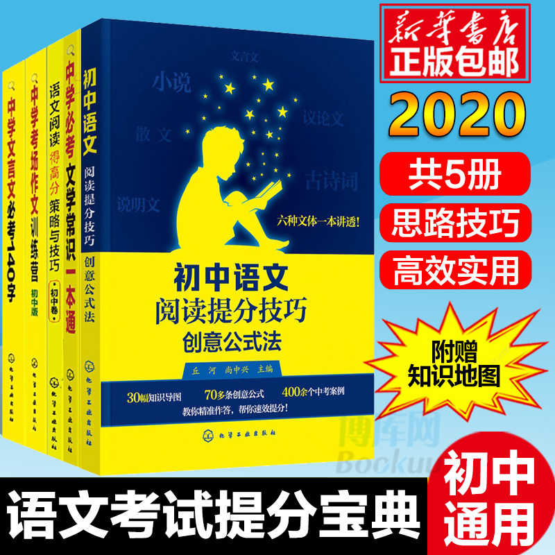 中学文言文大全 新人首单立减十元 21年8月 淘宝海外