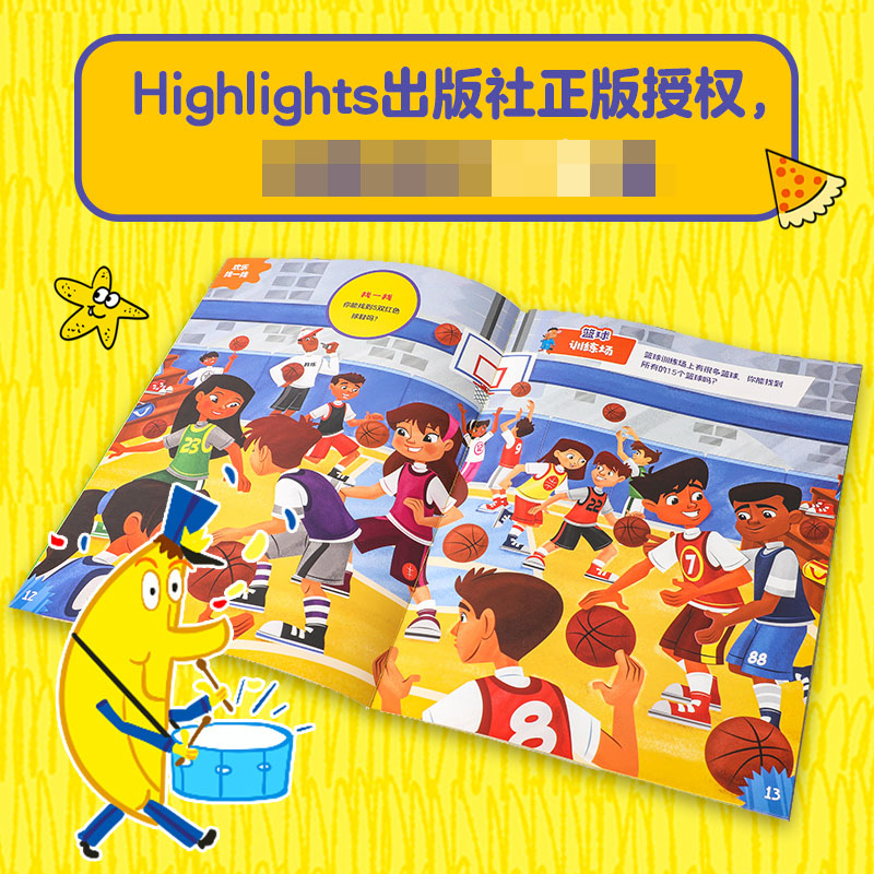 Highlights持久专注力训练 经典挑战版（全8册）助力3-6岁孩子延长专注时长和专注深度 - 图2