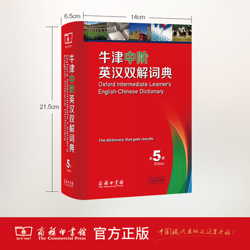 正版牛津中阶英汉双解词典第5版全新修订版备受读者欢迎的牛津词典之一英汉对照术语规范译文流畅博库新华书店畅销书籍