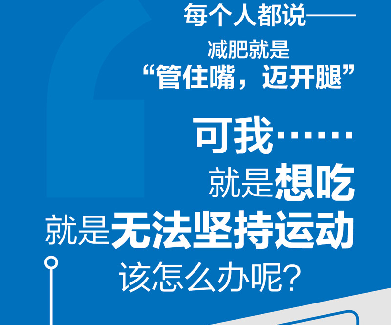 放弃减肥 我瘦了60斤 陆乐天 换个瘦法健康减肥有减肥需求的 - 图3