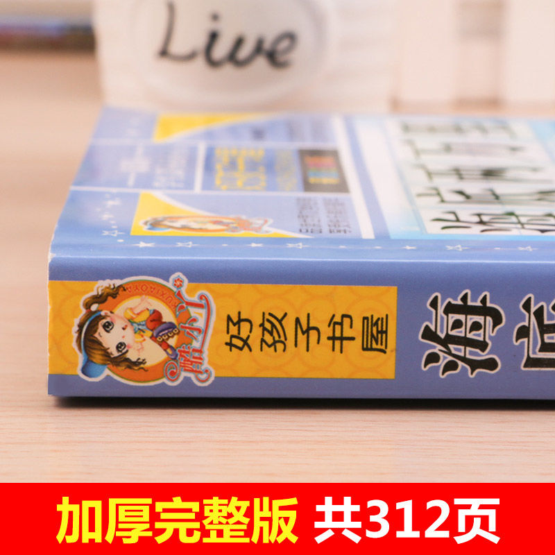 海底两万里彩图注音版 儒勒凡尔纳原著正版小学生一二三年级必读经典书目课外阅读书籍世界名著故事小说儿童文学故事书完整版 - 图1