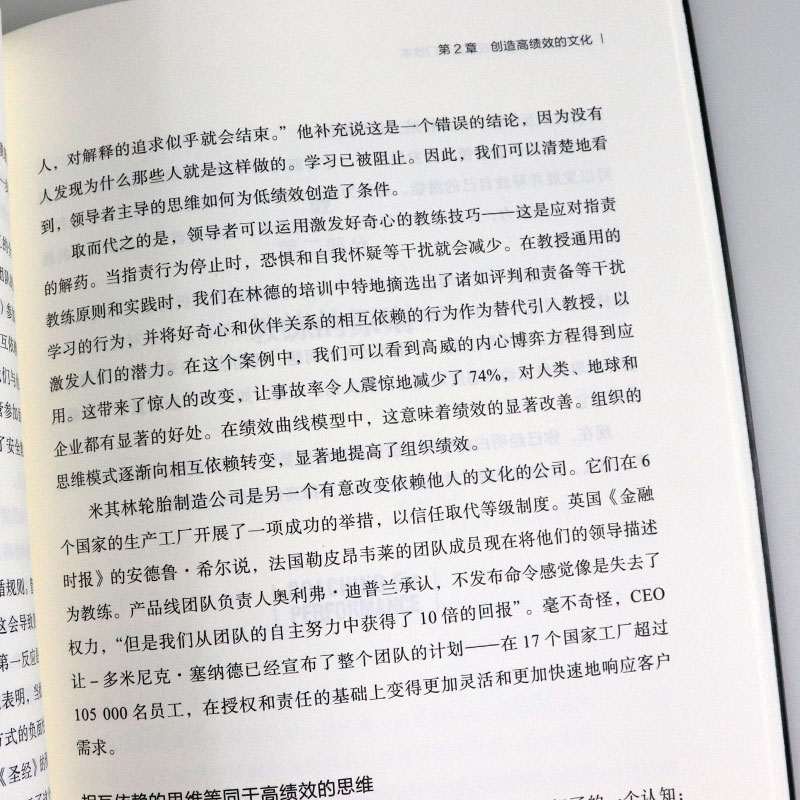 高绩效教练原书第5版 惠特默著 教练与领导的原理及实务开发潜能 提高团队绩效领导力领导管理学正版书籍博库网 - 图2