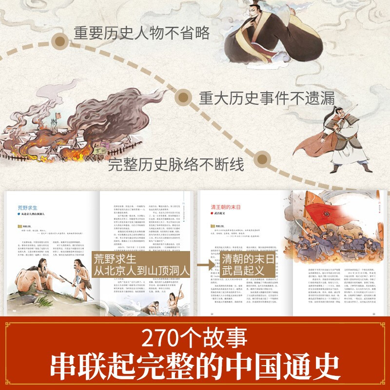 歪歪兔一读就通的中国历史精装礼盒全10册赠音频故事 青少年版启蒙儿童读物中国历史类故事书籍三四年级小学生课外阅读上下五千年