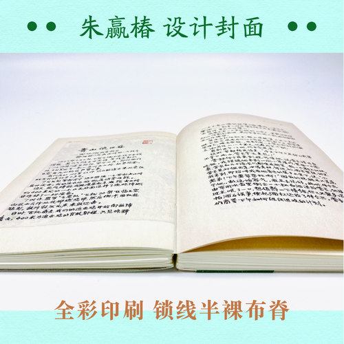 平生记 平如美棠姊妹篇  饶平如著 丰子恺式画作 叙述平凡人的二十世纪 人物传记广西师大出版 - 图2