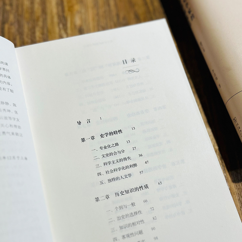 历史学家的修养和技艺(修订本)(精)/李剑鸣作品系列博库网-图1