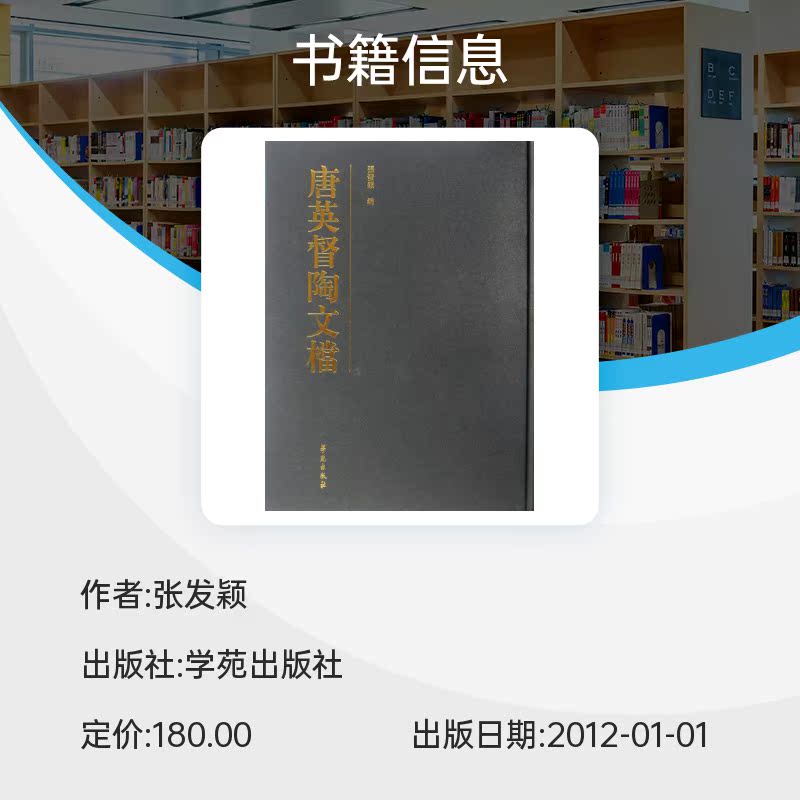 唐英督陶文档(精) 博库网