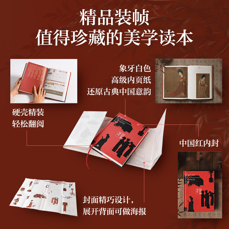 现货速发中国美术五千年 杨琪编著 走进24朝5000年美的历程 清华大学教授写给大众的美术通识读本 煌煌画卷 传承艺术理论书籍