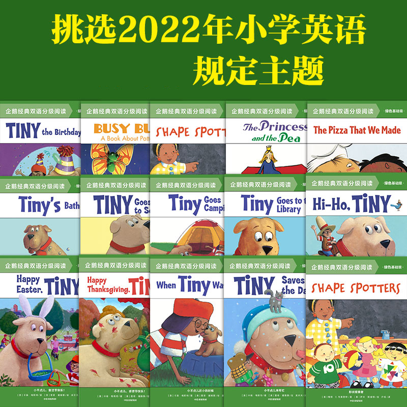【6-8岁基础级】企鹅经典双语分级阅读 绿色基础级(全20册) 乔安娜柯尔等著 扫码听美语音频 帮孩子全面提升听说读写的英文能力