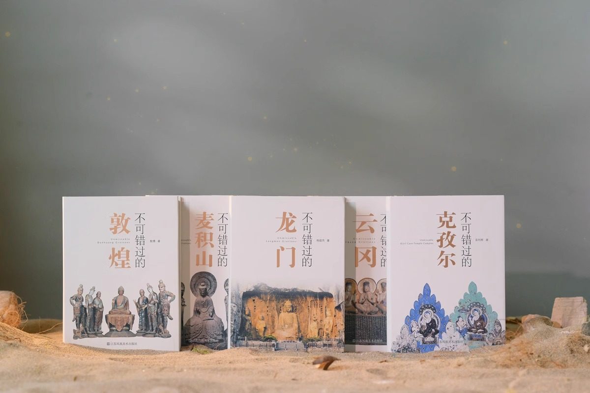 现货速发 不可错过的中国五大石窟系列（5册）敦煌 龙门 云冈 麦积山 克孜尔 石窟艺术 旅游 鉴赏,淘宝优惠券,粉丝福利购,淘宝优惠卷