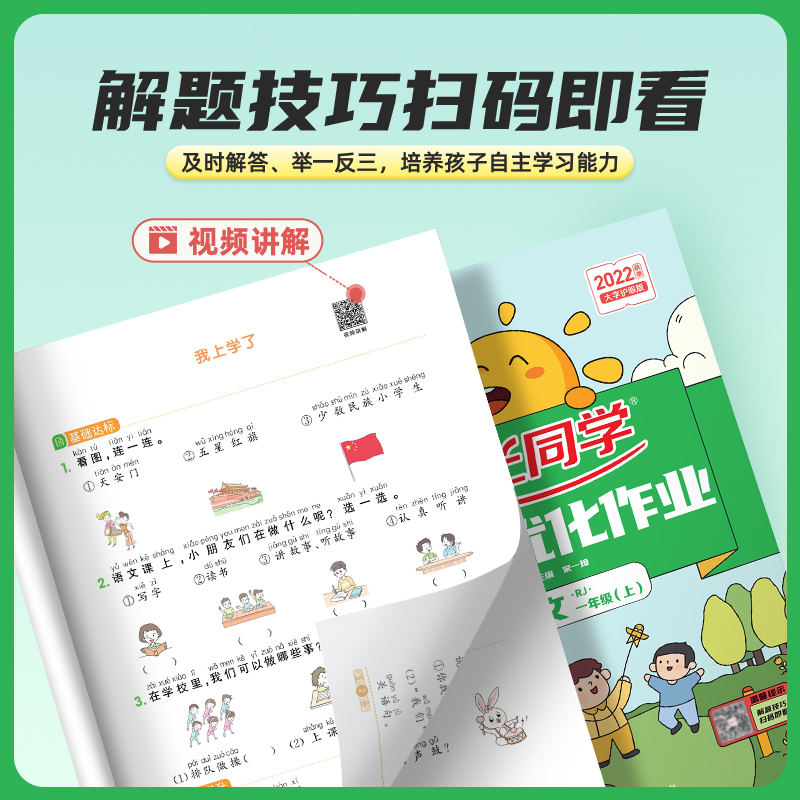2023陽光同學課時優化作業一1二2三3四4五5六6年級上下冊語文數學英語科學全套人教版 小學同步課堂訓練練習冊題試卷測試卷作業本_博庫旗艦店_書籍/雜志/報紙