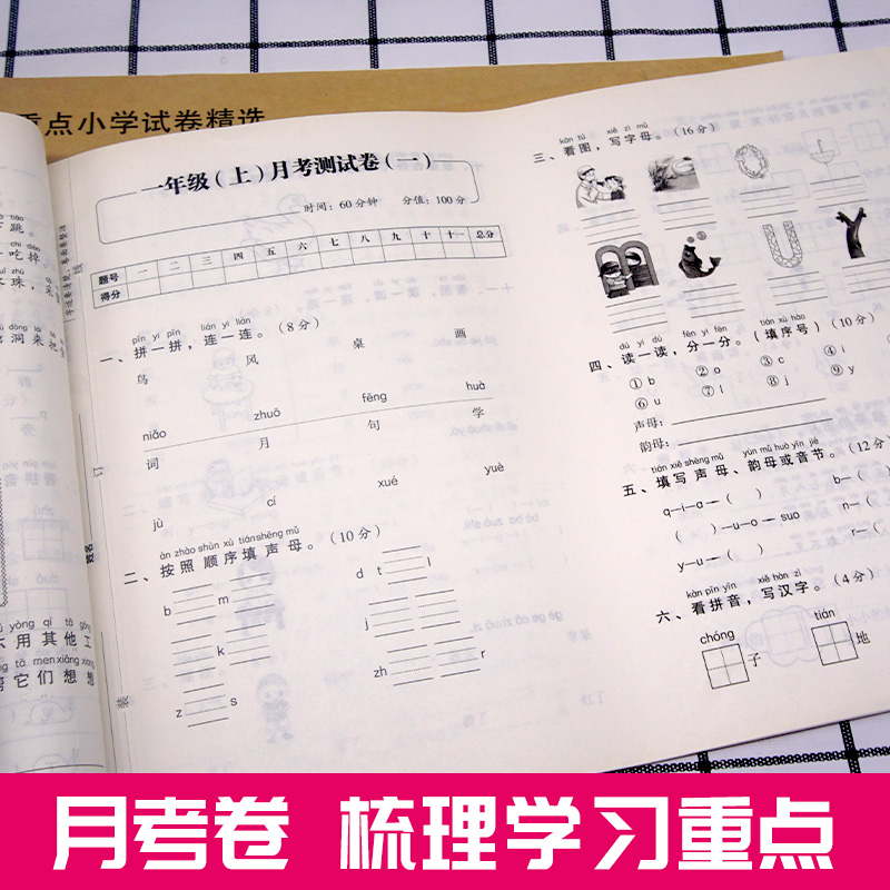 2024新期末冲刺100分一年级二年级三年级四五六上下册小学生1-6年级语文数学英语试卷测试卷全套人教版同步练习册单元真题卷子全套