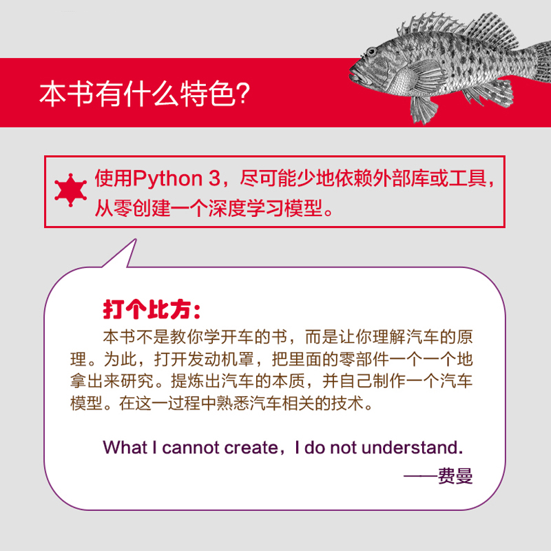 深度学习入门基于Python的理论与实现【图灵程序设计丛书】丛斋藤康毅著 Python神经网络编程机器学习实战人工智能入门书籍-图0