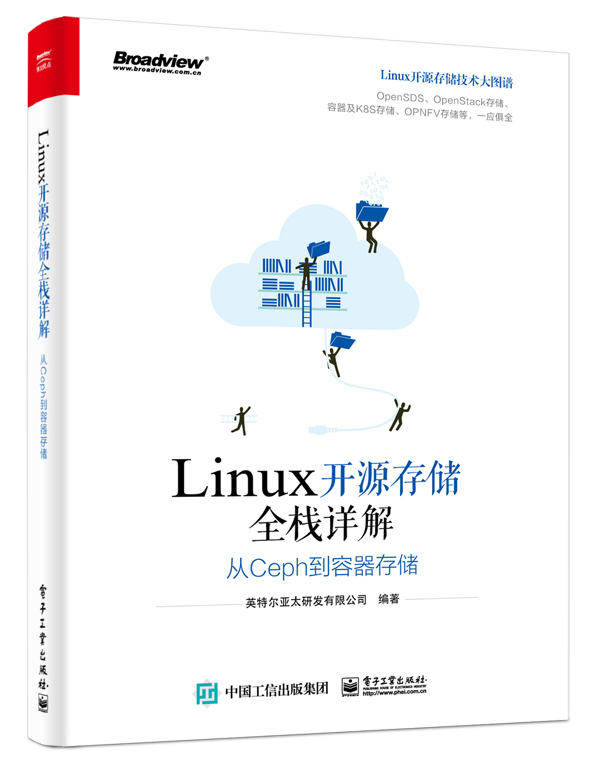 Linux开源存储全栈详解：从Ceph到容器存储 SPDK ISA L OpenSDS OpenStack Swift与Cinder Linux开源存储技术实现教程书籍-图0