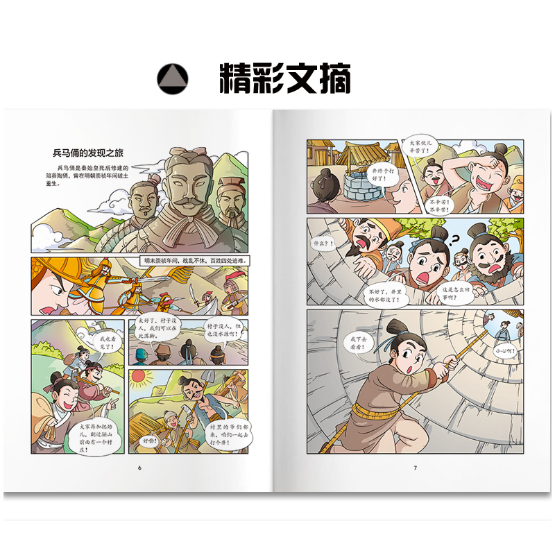 漫画中国故宫 儿童历史绘本故事书 二年级课外书必读 适合小学三四五年级8一9-10-12岁阅读的少儿读物经典书目小学生必读课外书籍 - 图0