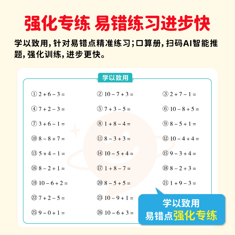 2024秋新版红逗号易错题一二三四五六年级上下册口算题卡竖式计算题应用题数学思维强化专项训练 人教版小学1-6年级同步训练天天练