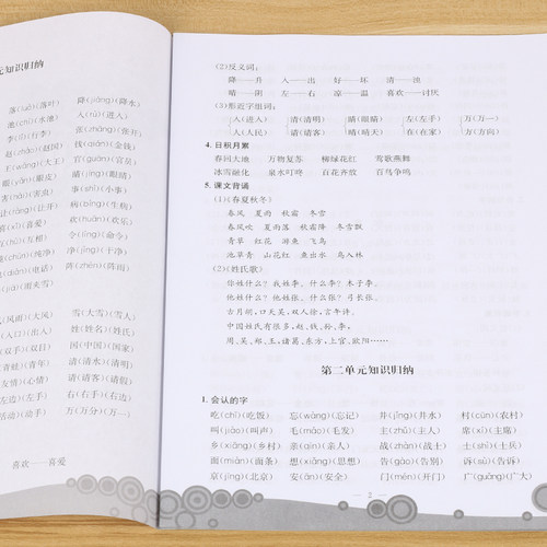 2023版孟建平各地期末测试卷精选全套一二年级三四五六年级上下册语文数学英语科学小学生同步教材考试卷总复习卷子人教版北师版 - 图3