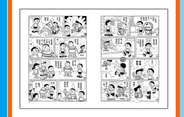 【纸箱包装】哆啦A梦漫画书全套18册 1-18册亲子版小叮当机器猫中文版漫画书小学生9-12岁男孩四五六年级漫画卡通动漫全集书籍正版