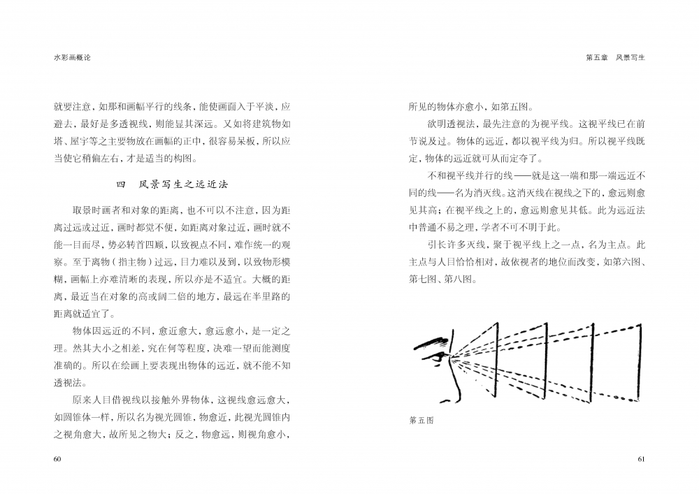 水彩画概论 本书为倪贻德关于水彩画的普及读物 以光华书局1927年初版本为底本民国大师带你水彩画入门 博库网 - 图1