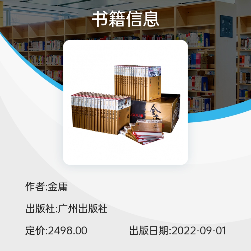 金庸武侠小说全集36册【精装彩图新修版】三联珍藏版朗声射雕英雄传天龙八部笑傲江湖神雕侠侣倚天屠龙记小说畅销书籍正版-图2