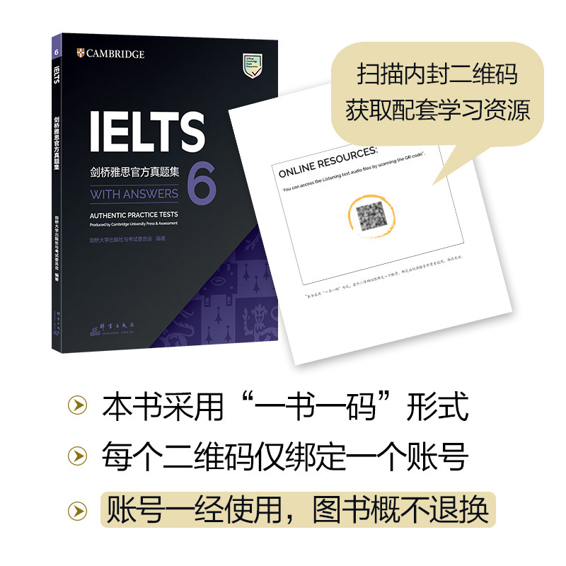 新东方 剑桥雅思官方真题集6 IELTS备考试全真试题 大学生出国留学考试书籍 培训类学术类AG类通用 书籍 网课 官网