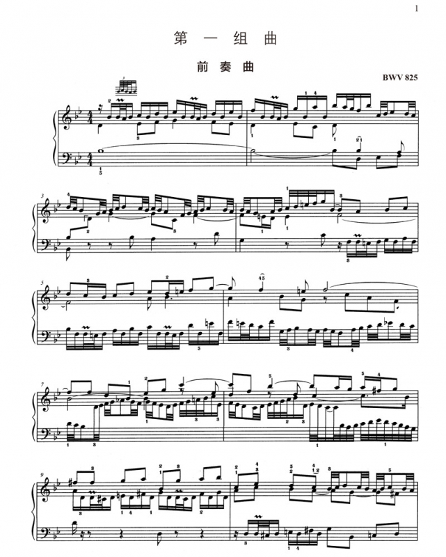 巴赫帕蒂塔(BWV825-830) - 图2