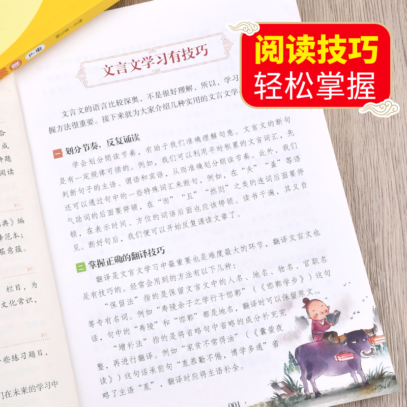 小学生小古文100课上下册全套2册文言文原文注音版1-6年级通用一二三四五六年级课外阅读书籍儿童文学必背古诗词经典100篇新华正版 - 图1