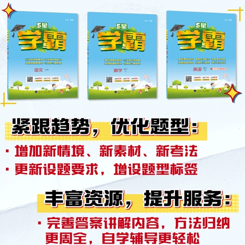 2025 Qiu jinglun Five Star начальная школа академический мастер 123344555566 1 и 2 класса.